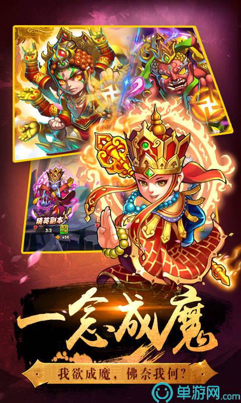 口袋西游满V版v1.0.19截图5