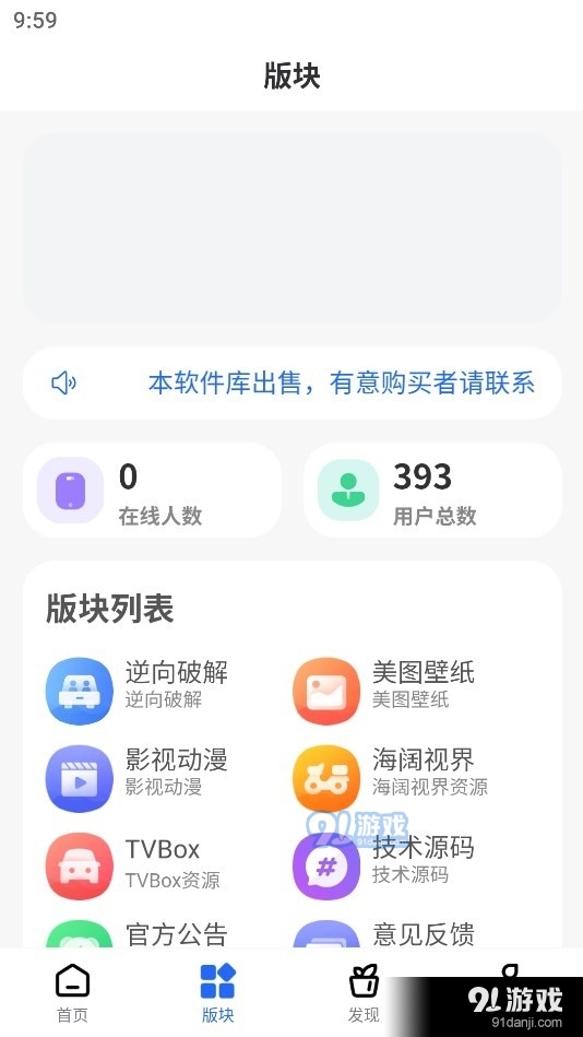 太阳软件库v1.8截图2