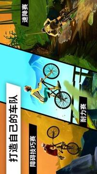 极限自行车:Bike Unchainedv1.7截图3