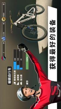 极限自行车:Bike Unchainedv1.7截图4