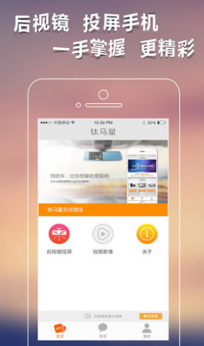 钛马星车机端vV3.11.190530.7截图1