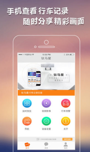 钛马星车机端vV3.11.190530.7截图2