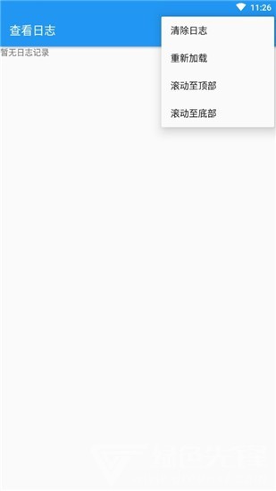 应用转生xposed模块官网版vV6.4.4截图1