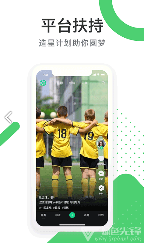 球乎安卓版vV1.4.5截图1