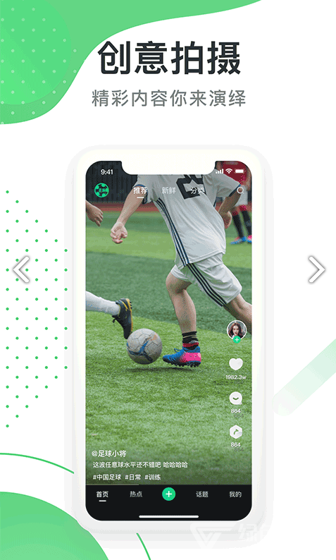 球乎安卓版vV1.4.5截图2