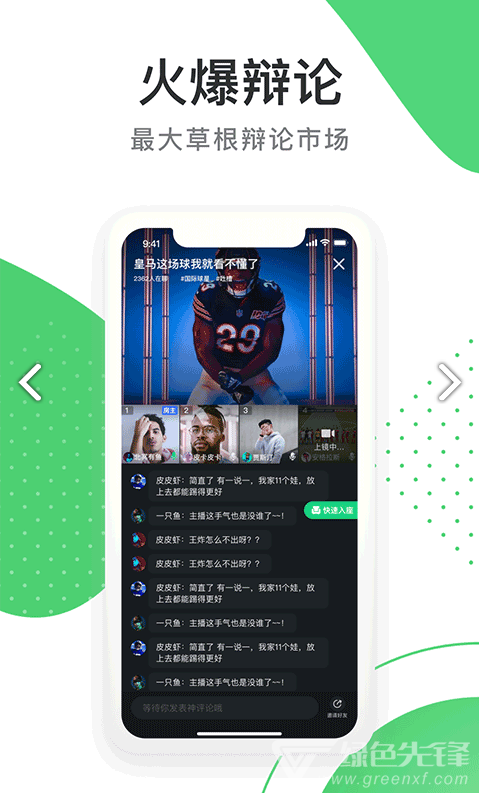 球乎安卓版vV1.4.5截图3