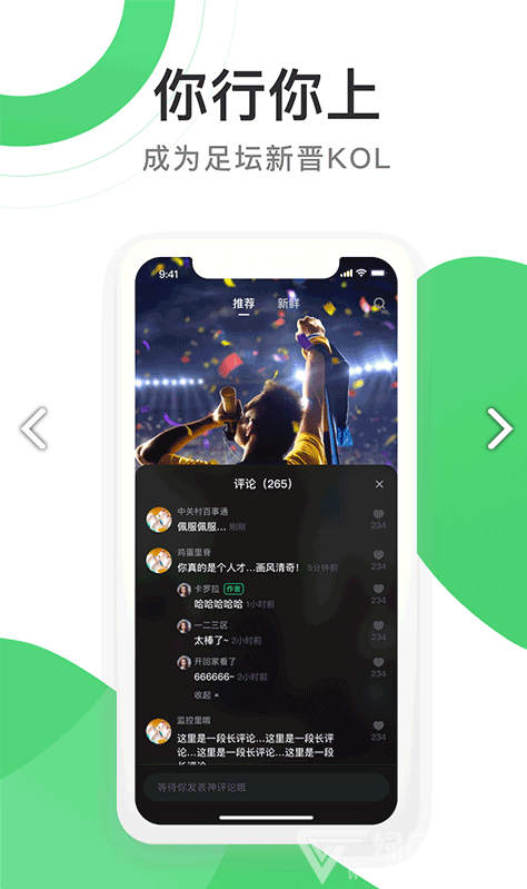 球乎安卓版vV1.4.5截图4
