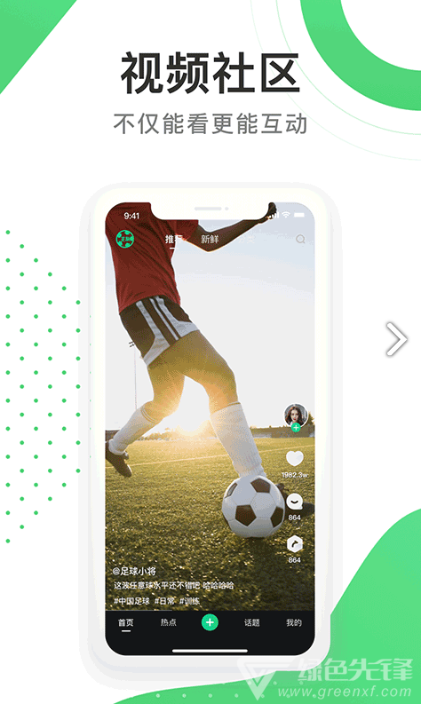 球乎安卓版vV1.4.5截图5