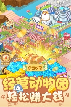 合成小动物v3.25.07截图2