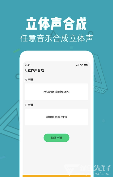音乐音频剪辑大师官网版vV2.1.7截图1