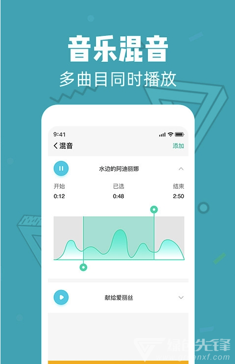 音乐音频剪辑大师官网版vV2.1.7截图2