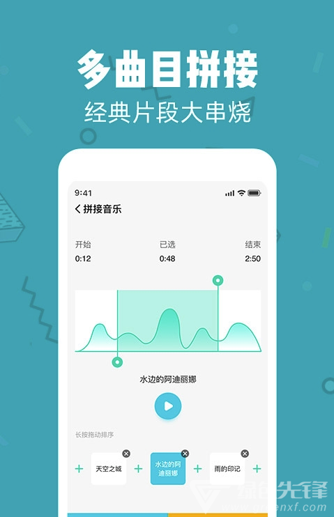 音乐音频剪辑大师官网版vV2.1.7截图3