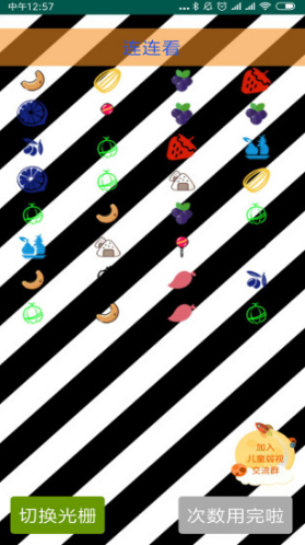 小儿弱视训练软件安卓版vV1.4截图3