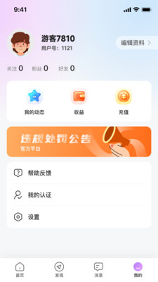 念梦v1.0.3截图2