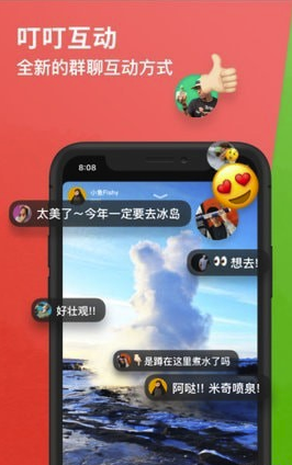 echo瞬间免费版vV1.11.7截图1