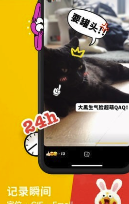 echo瞬间免费版vV1.11.7截图2