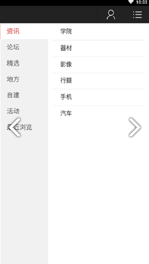 爱迎摄影讯息免费版vV1.1.5截图1