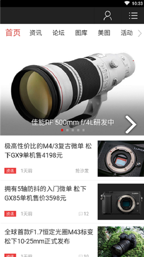 爱迎摄影讯息免费版vV1.1.5截图2