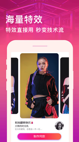 卡点视频剪辑免费版vV1.3.7截图2