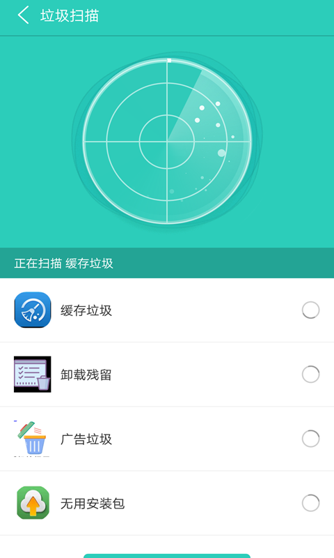 清理超人v1.0.4截图1
