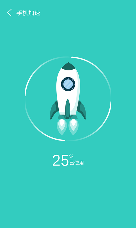 清理超人v1.0.4截图3