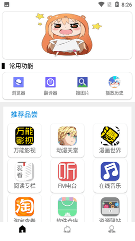 tuoziv5.8.11截图3