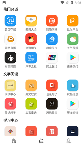 tuozi安卓版v5.8.11截图2