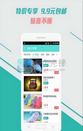 保鲜期返利v1.5.5截图1