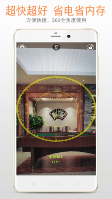 铅锤仪官网版v2.2.10截图1
