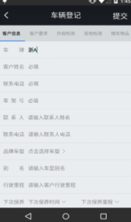 淘汽云修vV5.4.4截图1