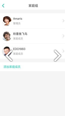 阿里小智手机版vV3.8.5截图2