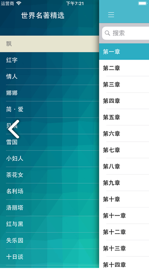 世界名著精选手机版v4.8.3截图1