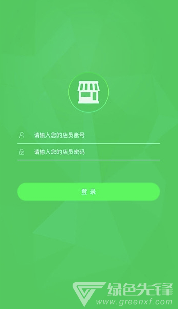 无忧店员vV4.0.6截图2