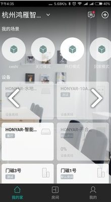 阿里小智安卓版vV3.8.5截图1