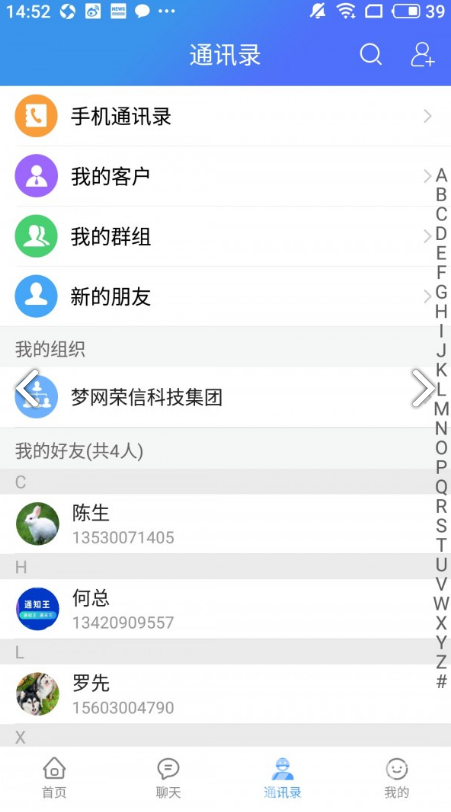 通知王手机版vV3.11.1.8截图2