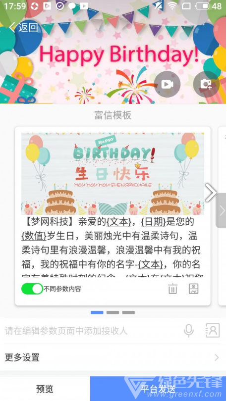 通知王手机版vV3.11.1.8截图4