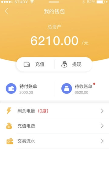 巨匠微居安卓版vV1.0.4截图3