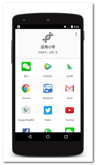 应用小号手机版vV1.2.6截图1