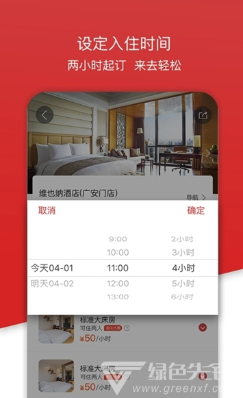 简栖免费版vV1.5截图3