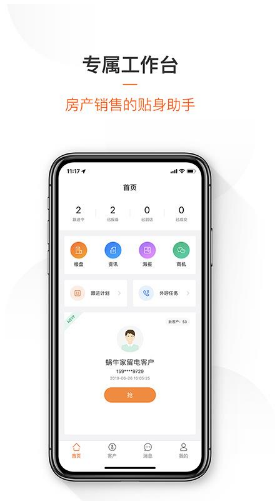 蜗牛家CCvV1.4.7截图1
