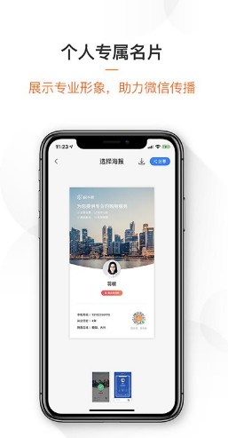 蜗牛家CCvV1.4.7截图2