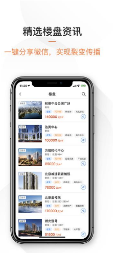 蜗牛家CCvV1.4.7截图3