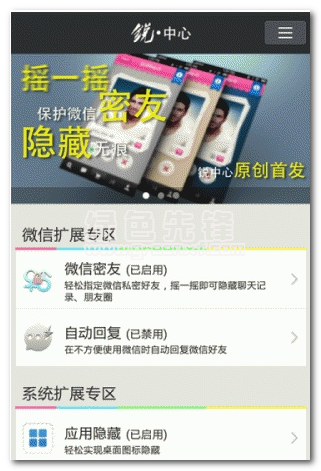 锐中心免费版vV1.5.5截图1