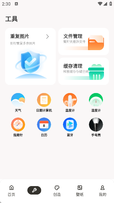 ManusForge会员免登录v1.0.3截图3