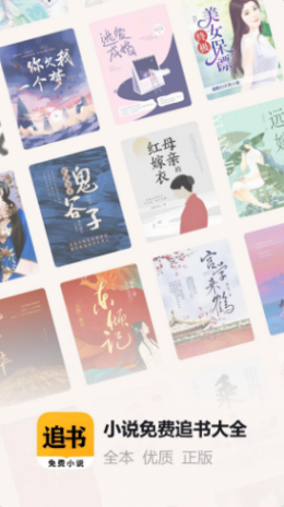 掌阅小说追书大全安卓版v7.41.09截图3