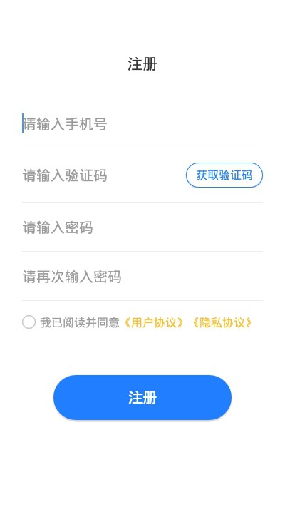 应急学院vV1.8截图1