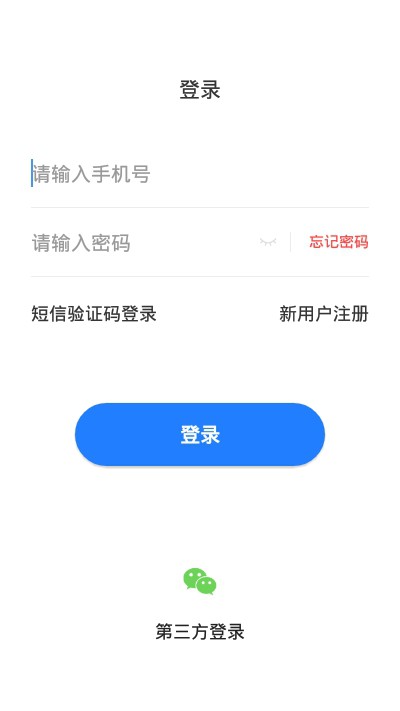 应急学院vV1.8截图2