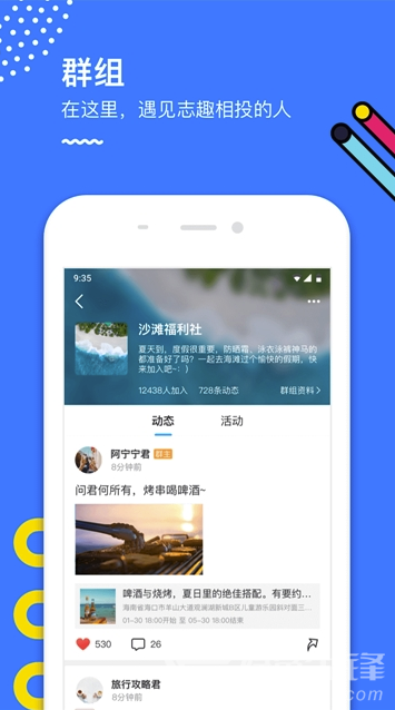 范团免费版vV 2.10.8截图2