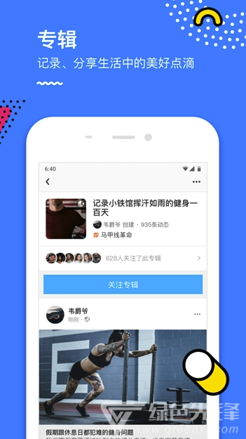范团免费版vV 2.10.8截图3