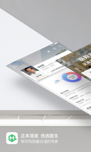 妙寻医生免费版vV3.2.5截图5